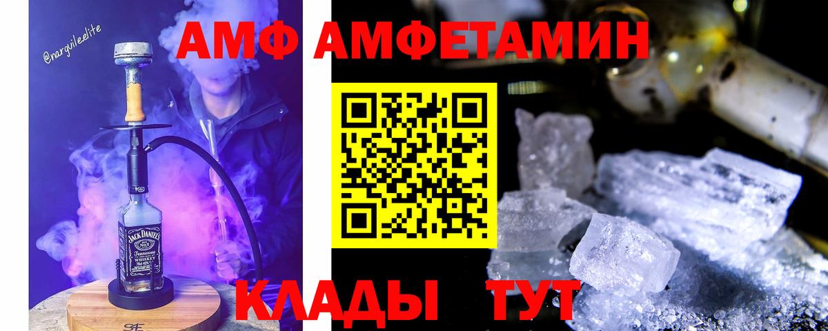 АМФЕТАМИН 98%  Амфетамин  Бугульма  Вход с VPN 