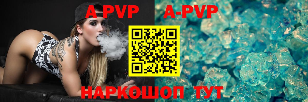 Alfa_PVP Crystall Бугульма