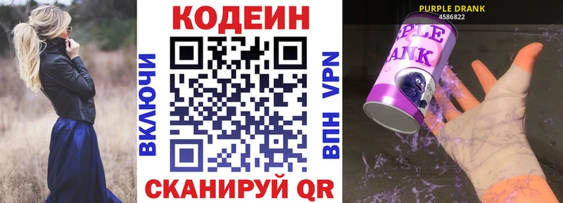 цена наркотик  Бугульма  Кодеин Purple Drank 