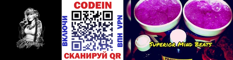 Кодеин Purple Drank Бугульма