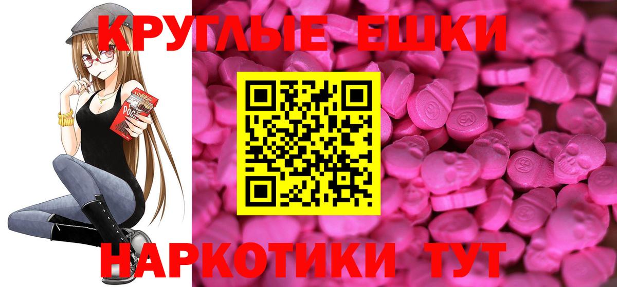 ЭКСТАЗИ 280 MDMA Бугульма