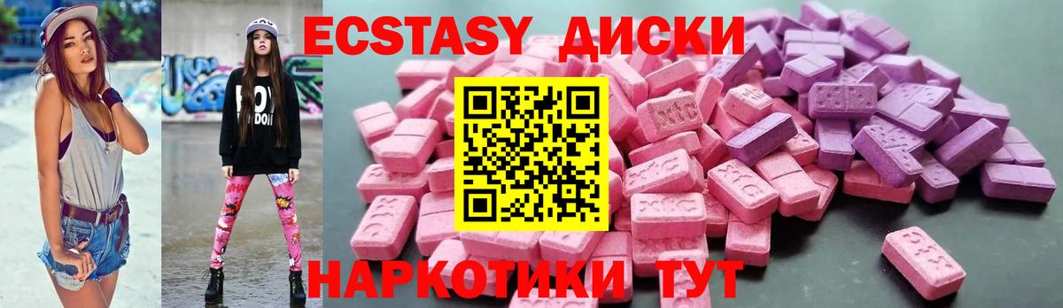 Ecstasy  Экстази 300 mg  Вход с VPN  ЭКСТАЗИ Punisher  Бугульма 