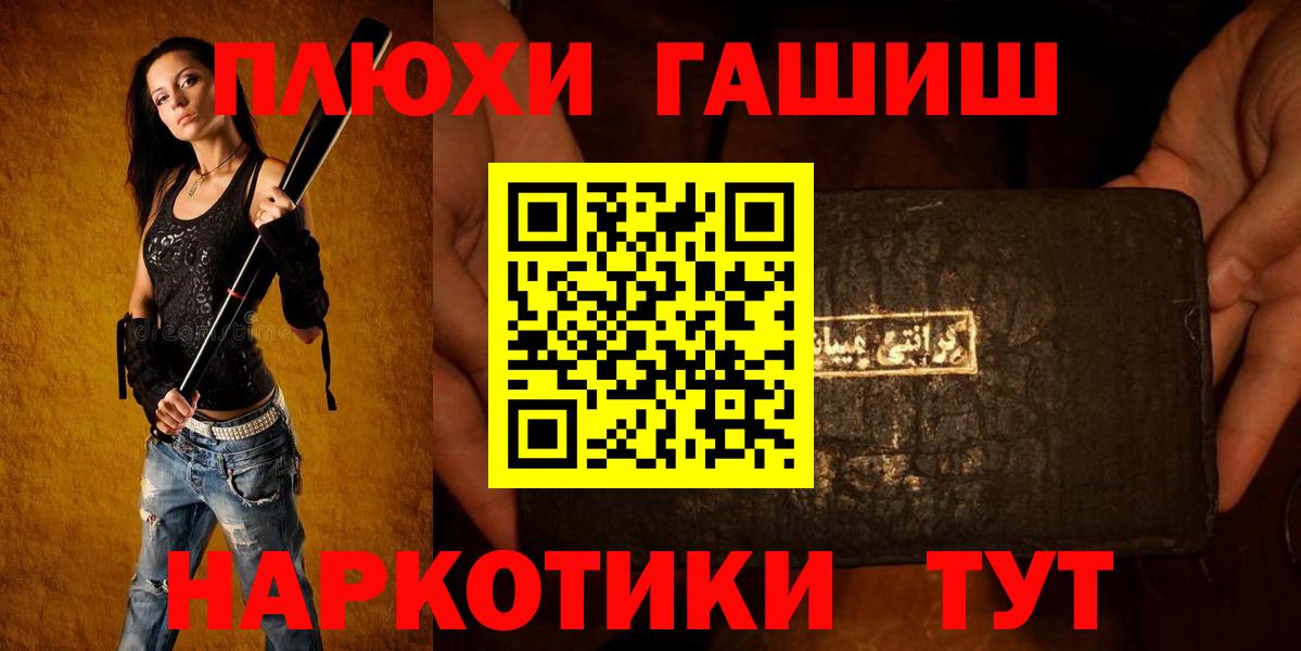 ГАШИШ hashish  ГАШ  Бугульма  Вход с VPN 