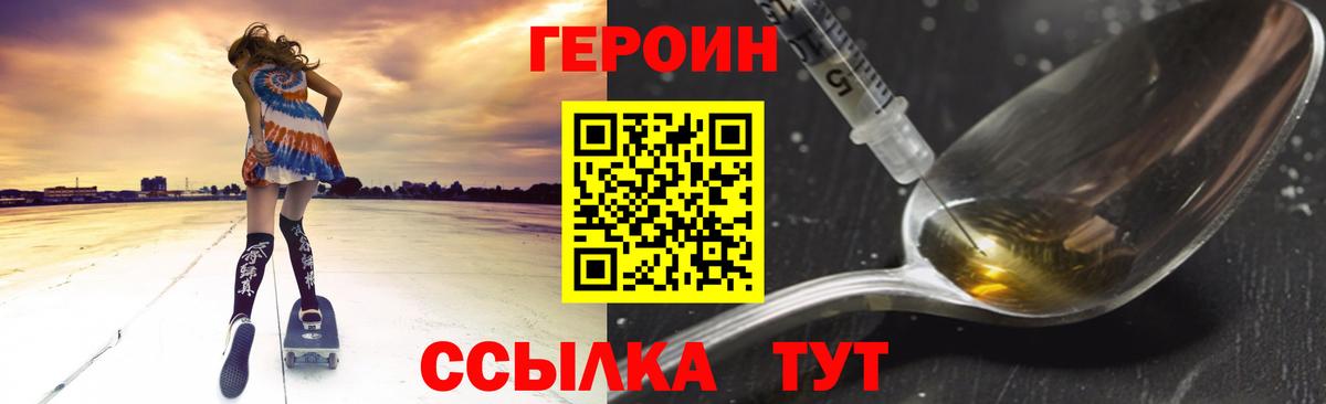 Бугульма  ГЕРОИН VHQ  Вход с VPN 