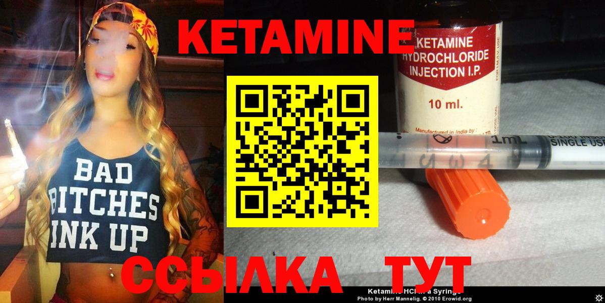 kraken вход  Кетамин ketamine  Вход с VPN  Бугульма  Кетамин VHQ 