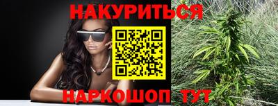 каннабис Мариинск