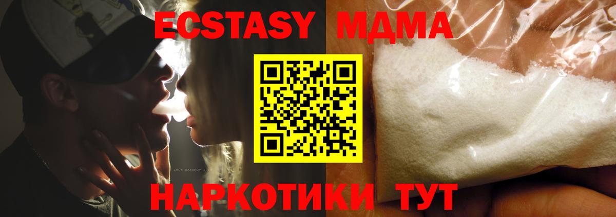 Бугульма  МДМА кристаллы  MDMA кристаллы  Вход с VPN 