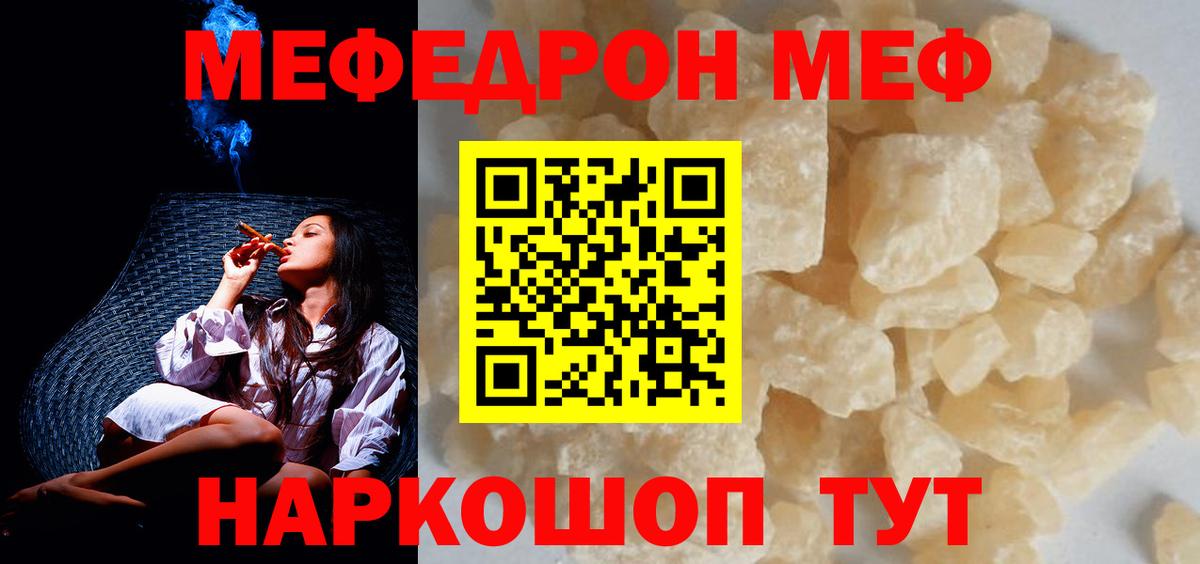 МЕФ мука  Вход с VPN  Бугульма 