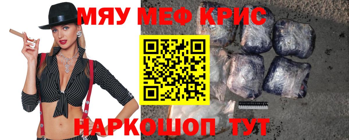 МЕФ мука Бугульма