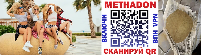 Метадон VHQ  Бугульма 