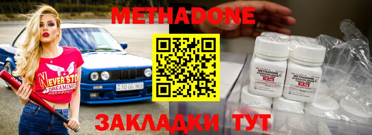 МЕТАДОН мёд  Вход с VPN  МЕТАДОН кристалл  Бугульма 