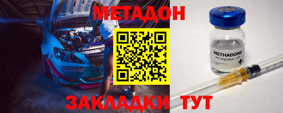 Метадон VHQ Бугульма