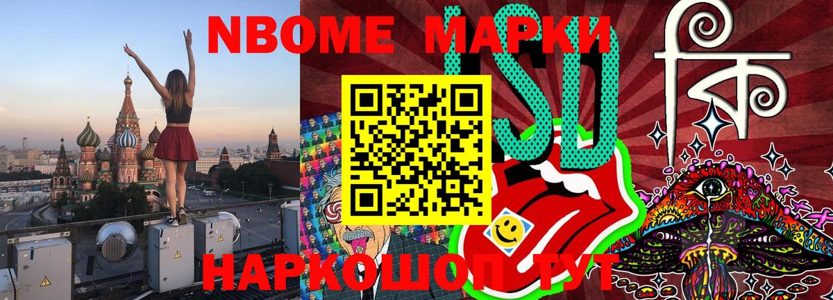 Наркотические марки 1,5мг Бугульма