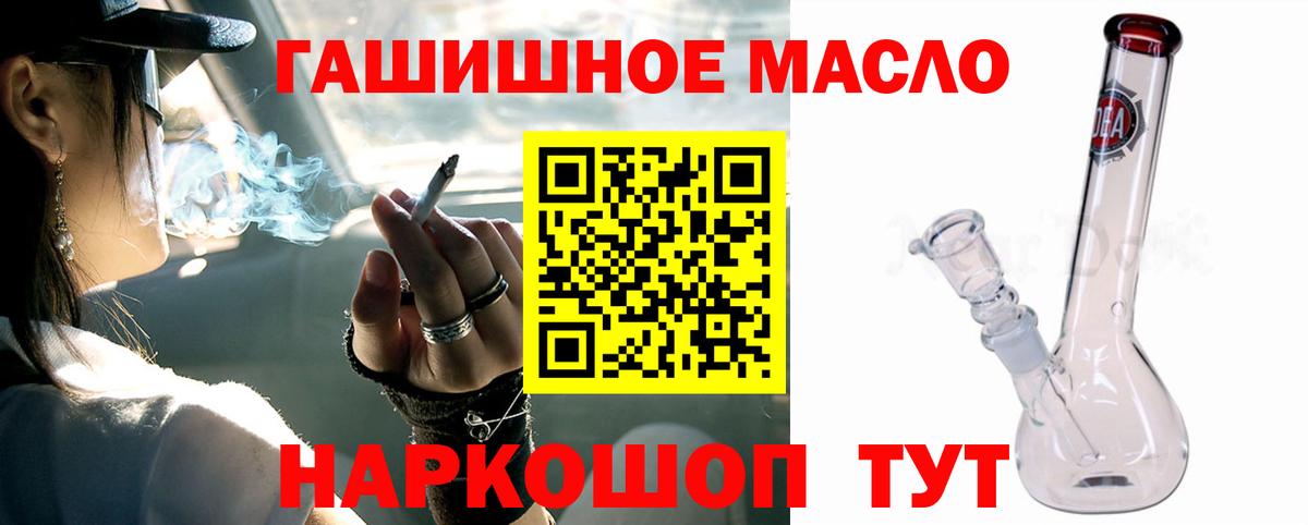 Дистиллят ТГК гашишное масло  Вход с VPN  Бугульма  ТГК вейп 